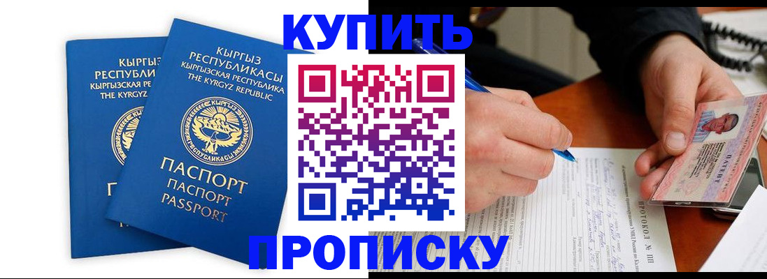 временная регистрация гарантия в Стерлитамаке