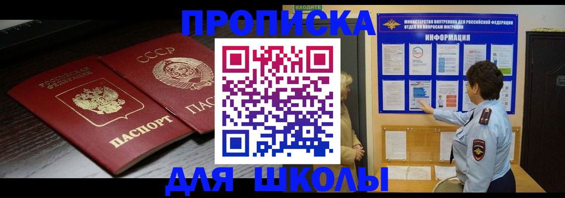 временная регистрация адрес в Стерлитамаке